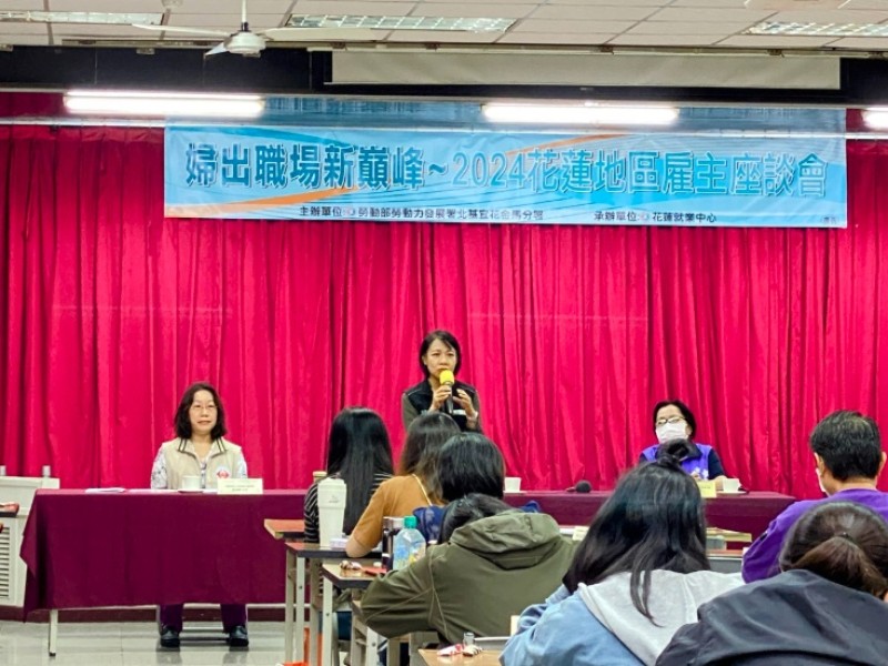 花蓮就業中心5/7辦雇主座談會　聚焦中高齡與婦女再就業、共創友善職場